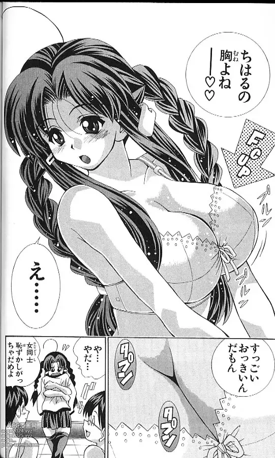 Page 191 of manga Eiken manga fanservice