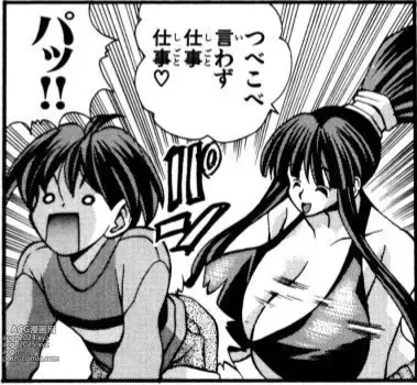 Page 218 of manga Eiken manga fanservice