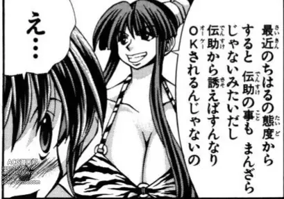 Page 230 of manga Eiken manga fanservice