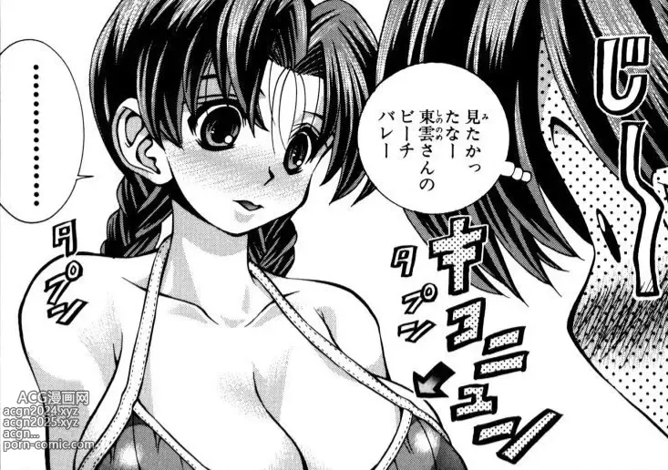 Page 231 of manga Eiken manga fanservice