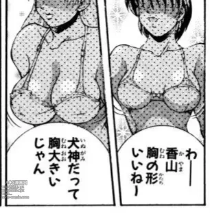 Page 232 of manga Eiken manga fanservice