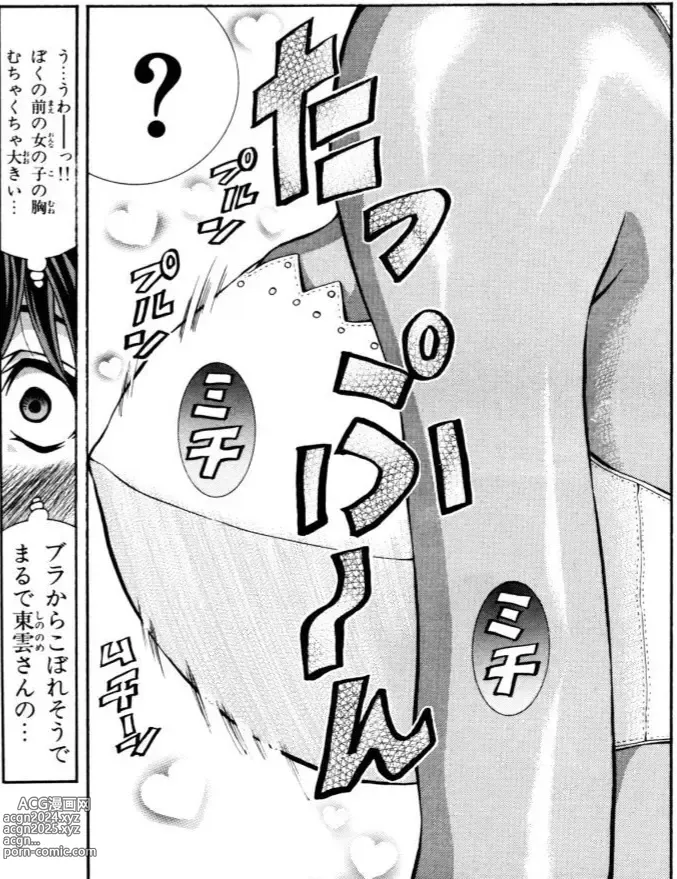 Page 244 of manga Eiken manga fanservice