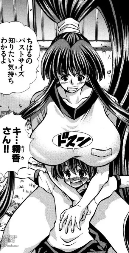 Page 251 of manga Eiken manga fanservice