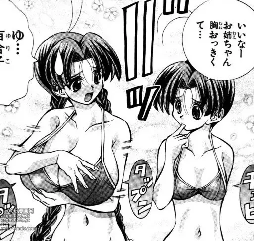 Page 274 of manga Eiken manga fanservice