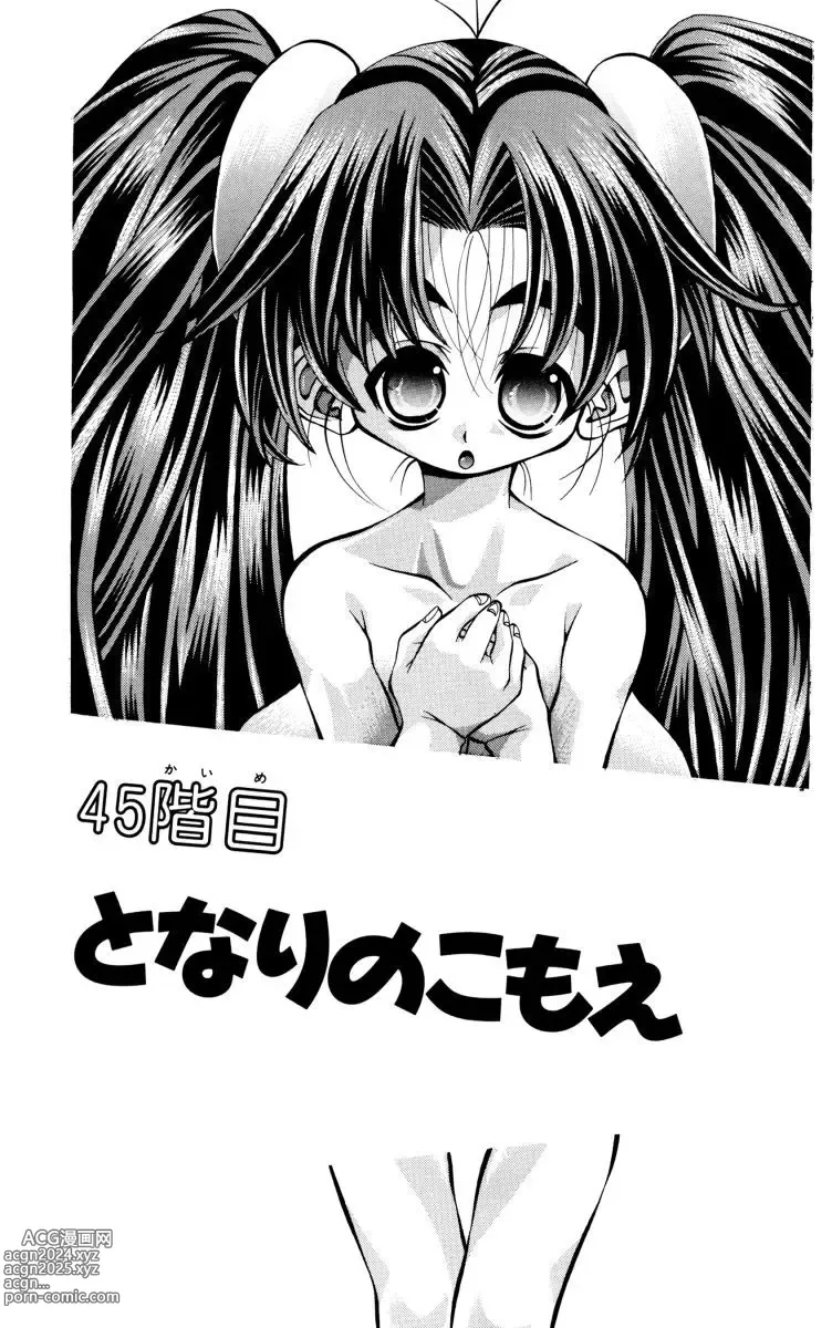 Page 281 of manga Eiken manga fanservice