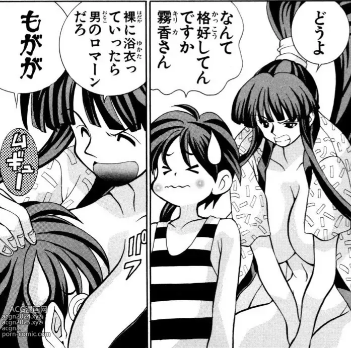 Page 32 of manga Eiken manga fanservice