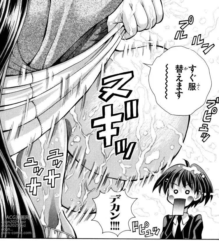 Page 357 of manga Eiken manga fanservice