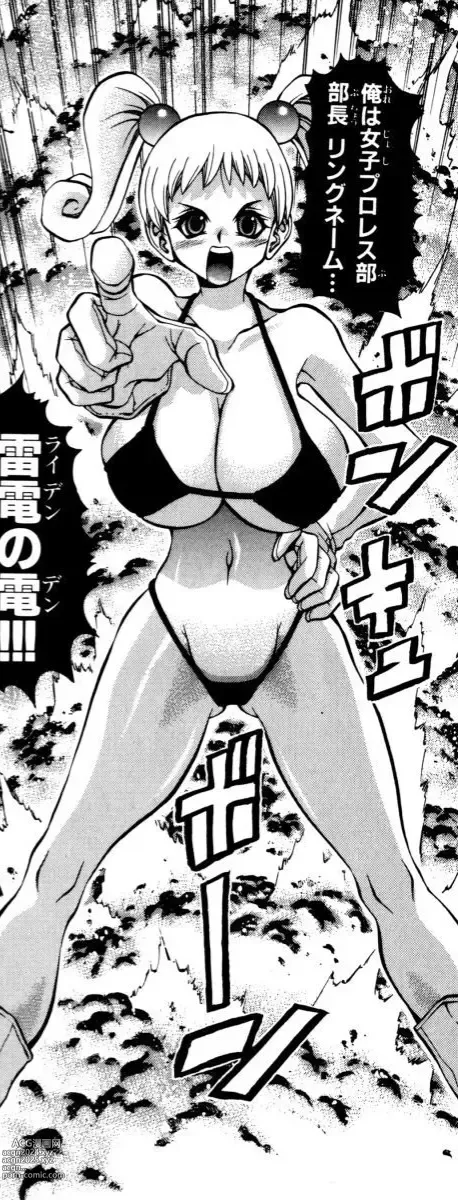 Page 403 of manga Eiken manga fanservice