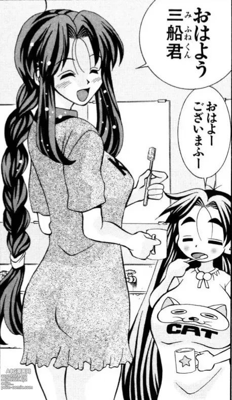 Page 44 of manga Eiken manga fanservice