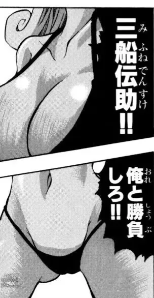 Page 442 of manga Eiken manga fanservice