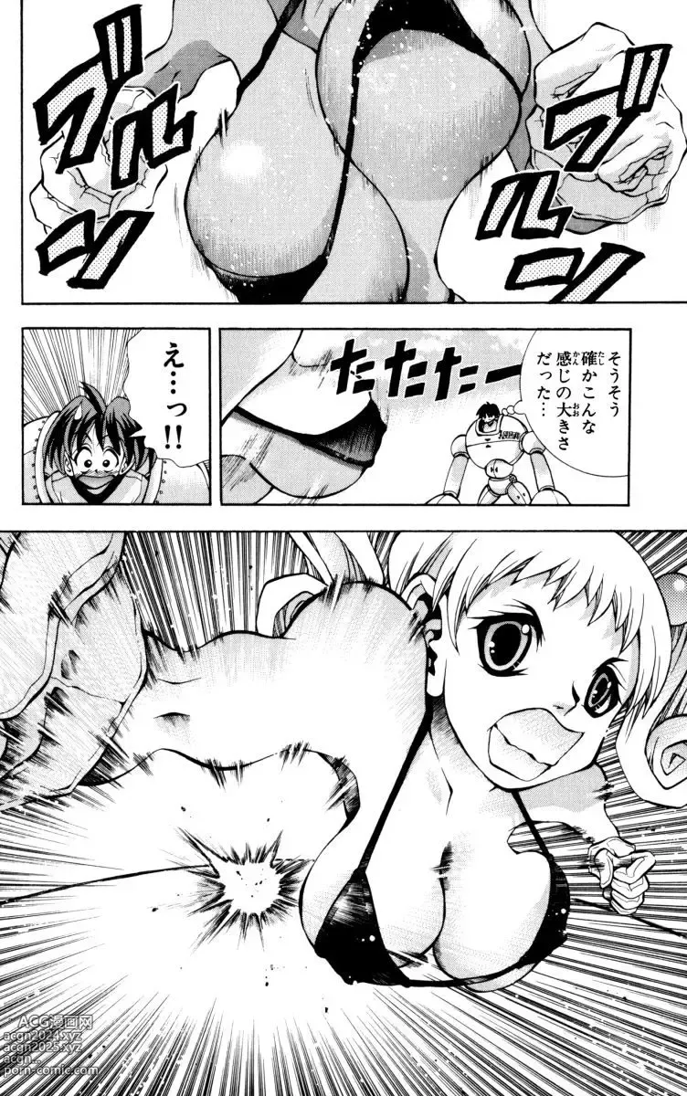 Page 443 of manga Eiken manga fanservice