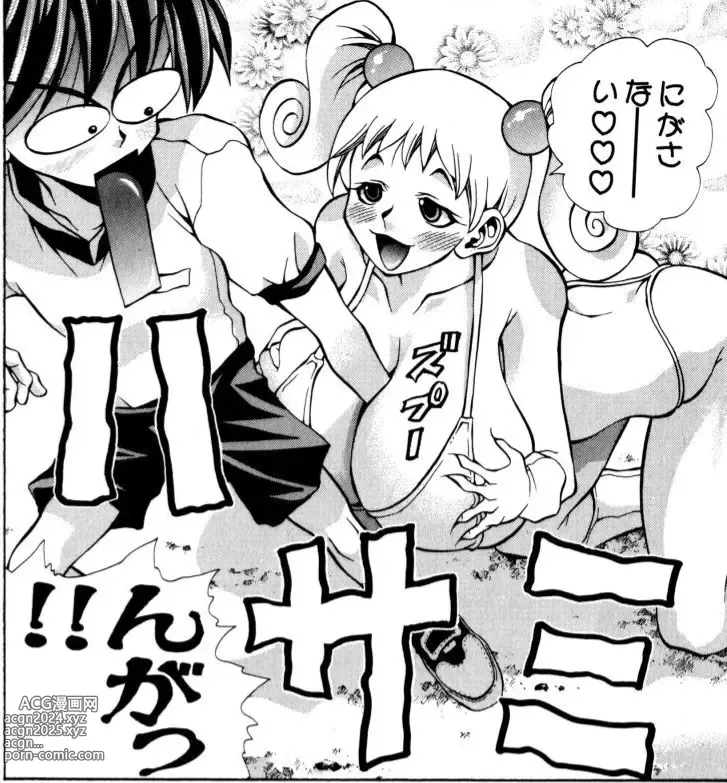 Page 445 of manga Eiken manga fanservice