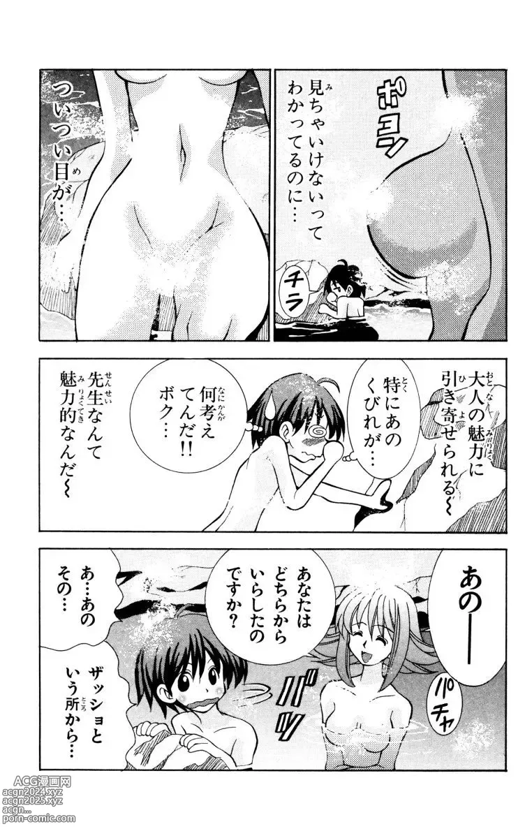 Page 48 of manga Eiken manga fanservice