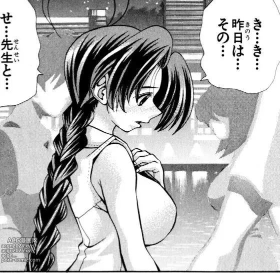 Page 501 of manga Eiken manga fanservice