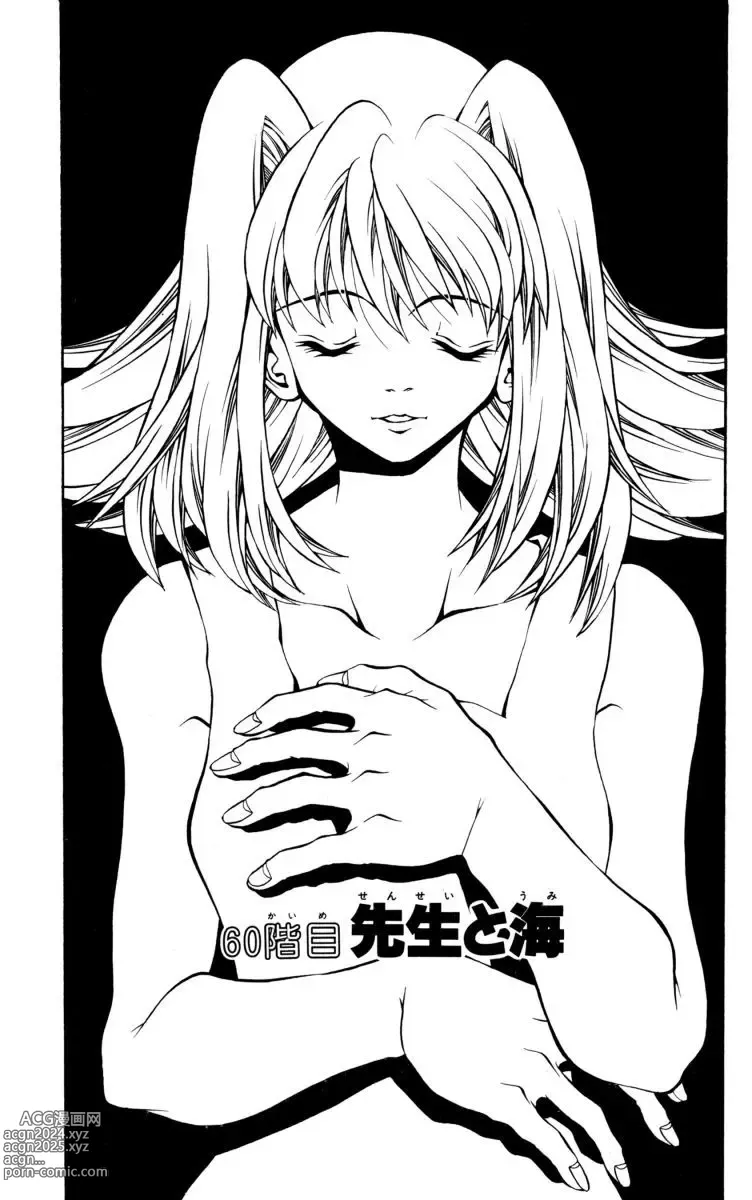 Page 507 of manga Eiken manga fanservice