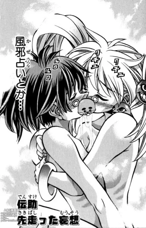 Page 516 of manga Eiken manga fanservice