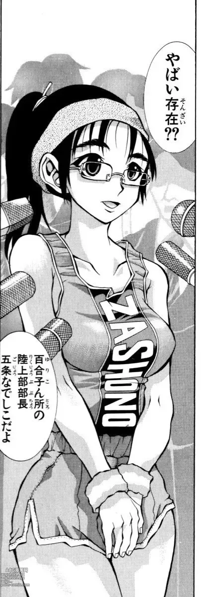 Page 537 of manga Eiken manga fanservice