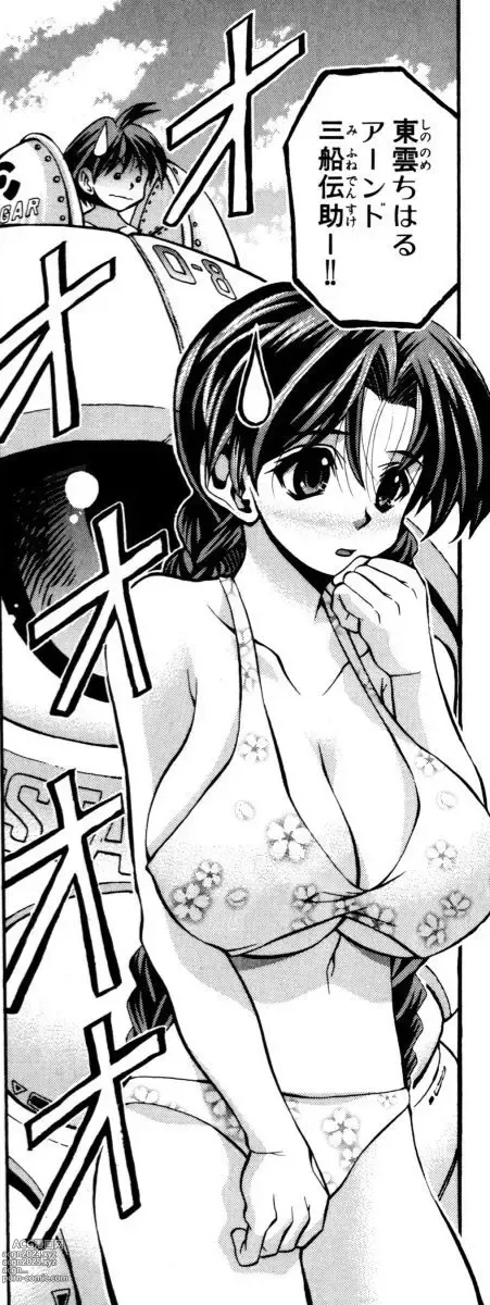 Page 544 of manga Eiken manga fanservice