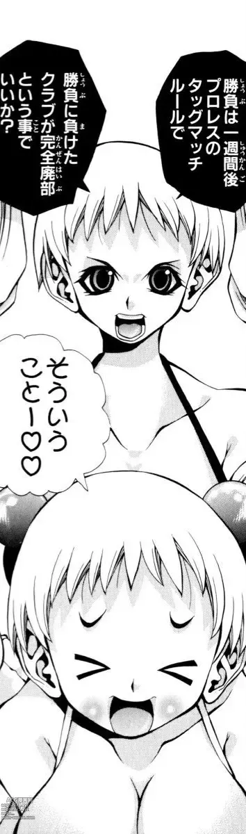 Page 546 of manga Eiken manga fanservice