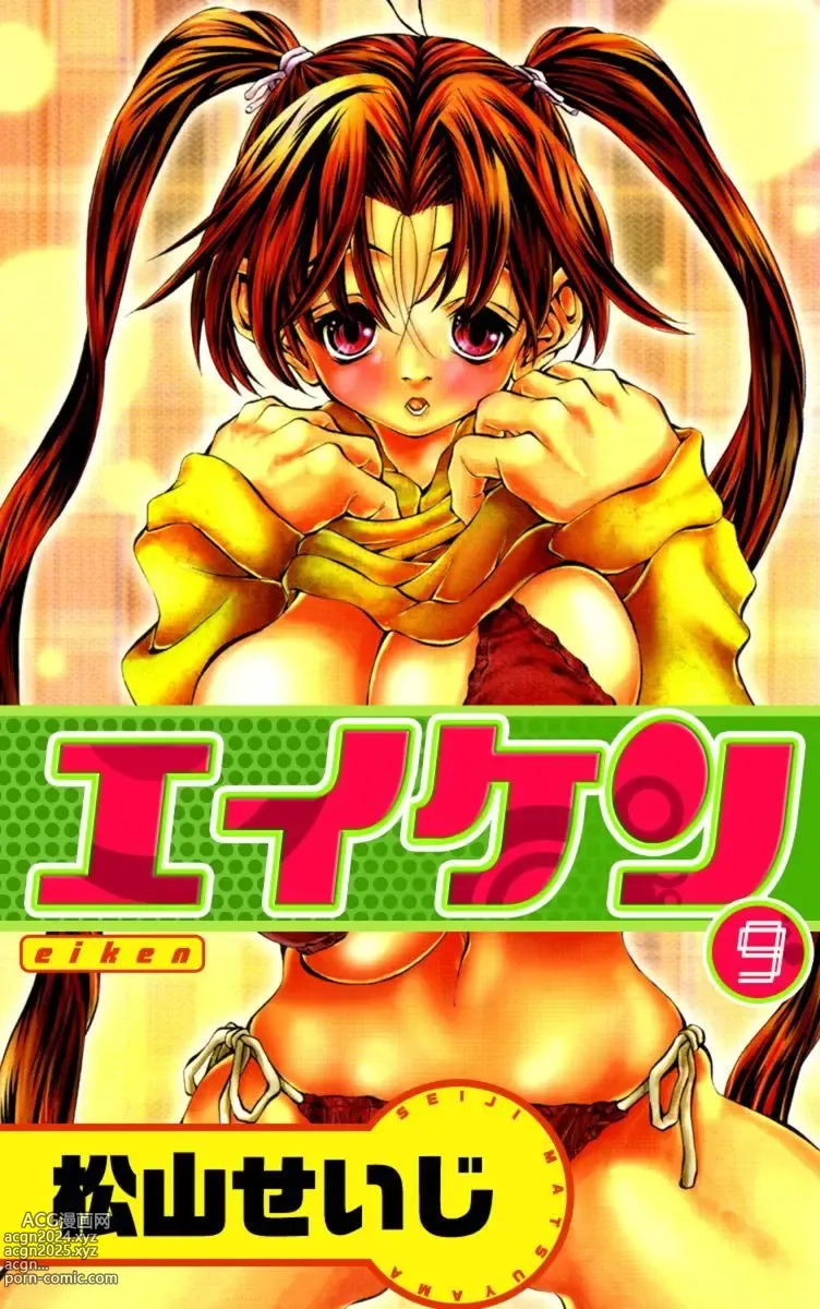 Page 553 of manga Eiken manga fanservice