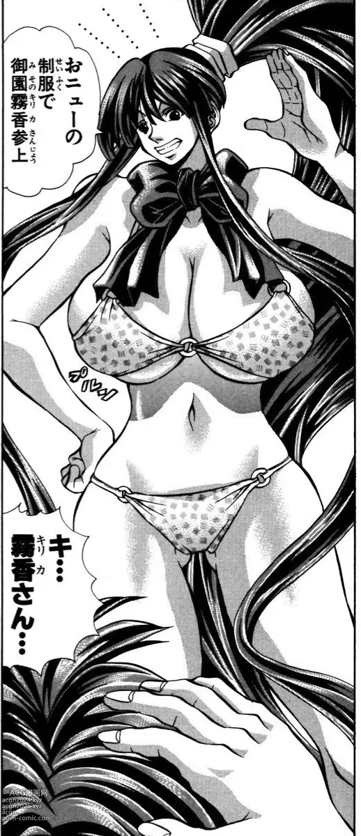 Page 560 of manga Eiken manga fanservice