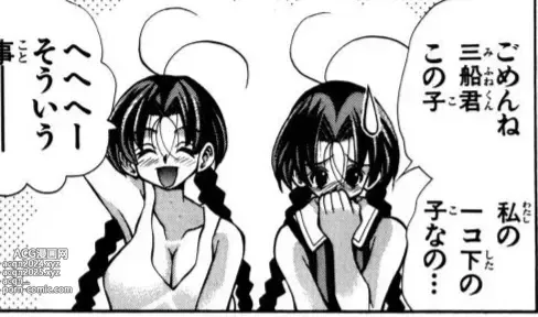 Page 564 of manga Eiken manga fanservice