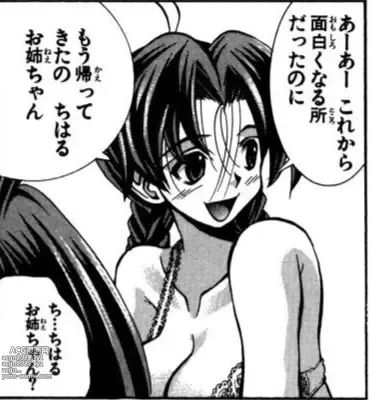 Page 565 of manga Eiken manga fanservice