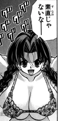 Page 566 of manga Eiken manga fanservice