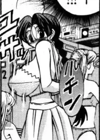 Page 571 of manga Eiken manga fanservice