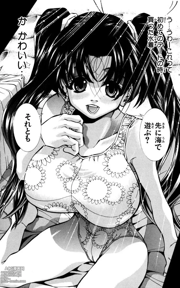 Page 574 of manga Eiken manga fanservice