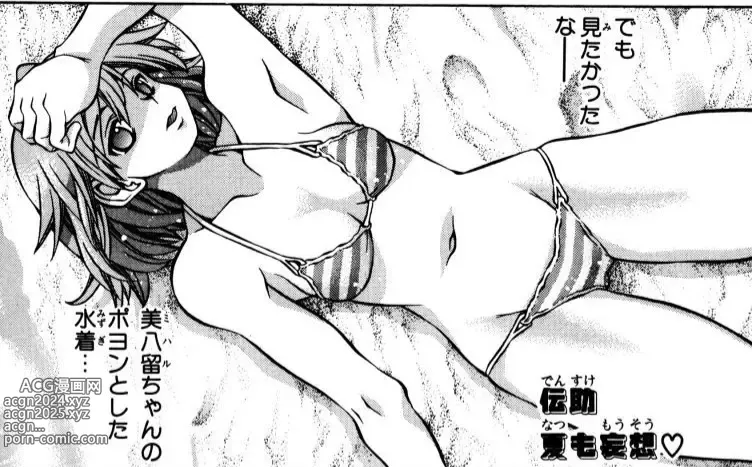 Page 575 of manga Eiken manga fanservice