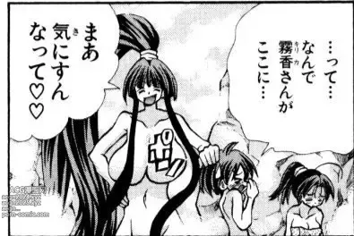 Page 588 of manga Eiken manga fanservice