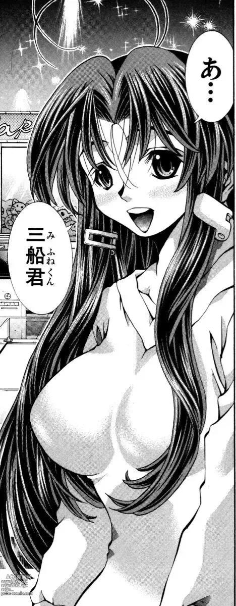 Page 589 of manga Eiken manga fanservice