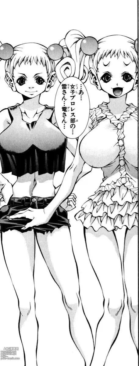 Page 594 of manga Eiken manga fanservice