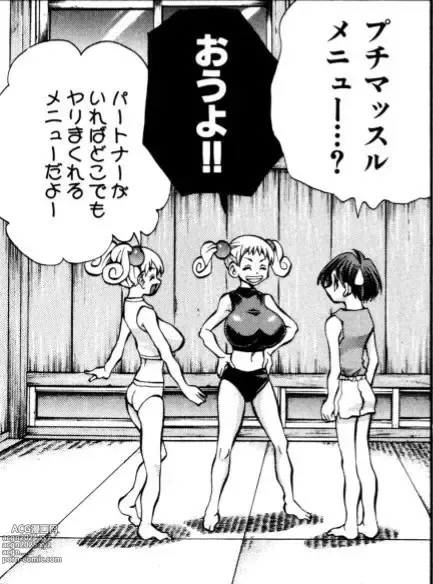 Page 614 of manga Eiken manga fanservice