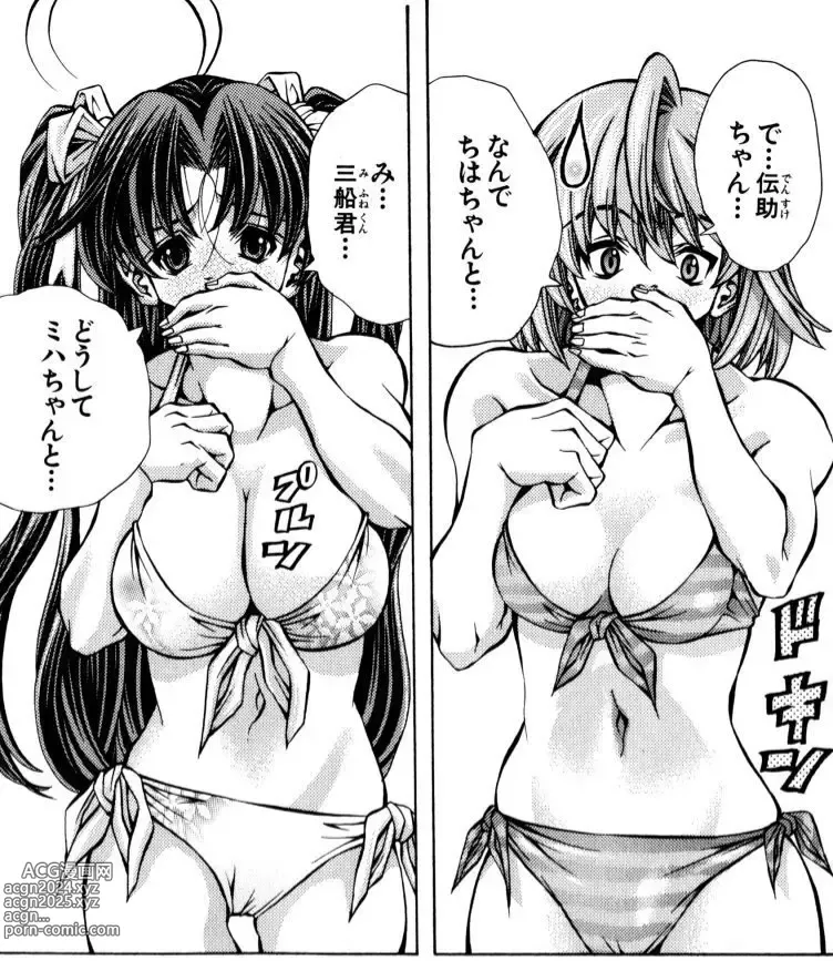 Page 642 of manga Eiken manga fanservice