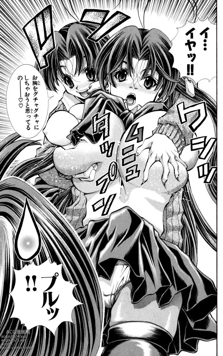 Page 645 of manga Eiken manga fanservice