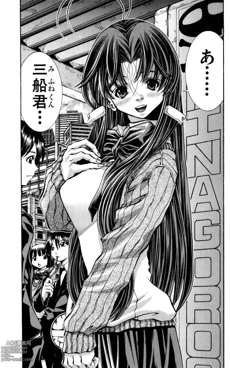 Page 647 of manga Eiken manga fanservice