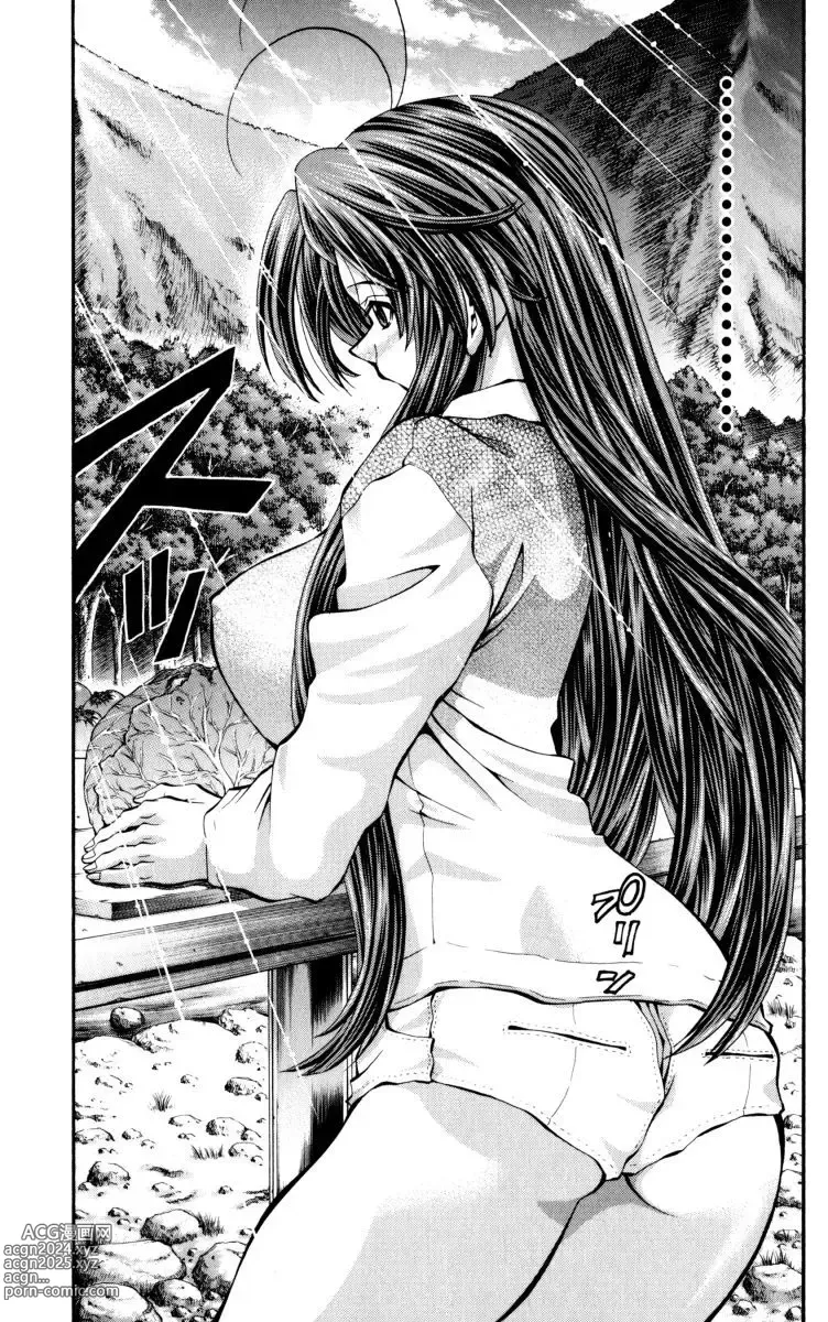 Page 649 of manga Eiken manga fanservice