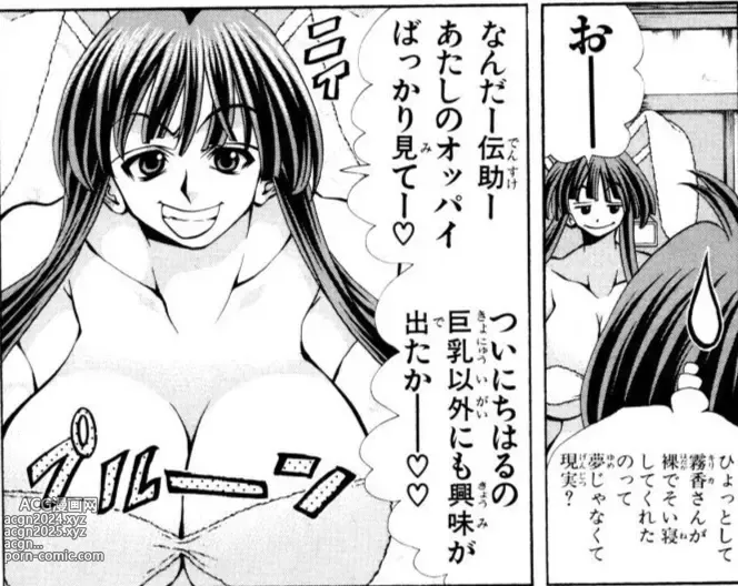 Page 719 of manga Eiken manga fanservice