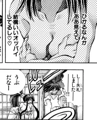 Page 756 of manga Eiken manga fanservice