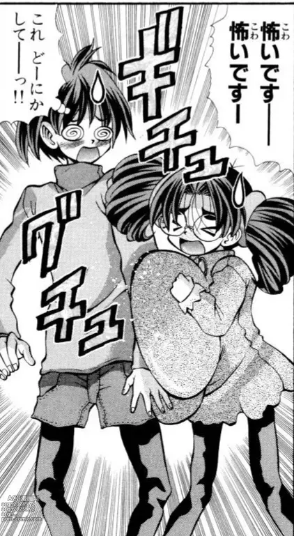 Page 787 of manga Eiken manga fanservice