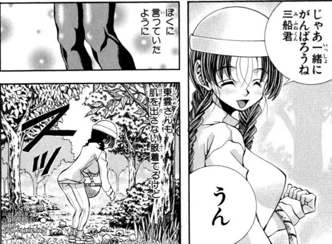 Page 878 of manga Eiken manga fanservice