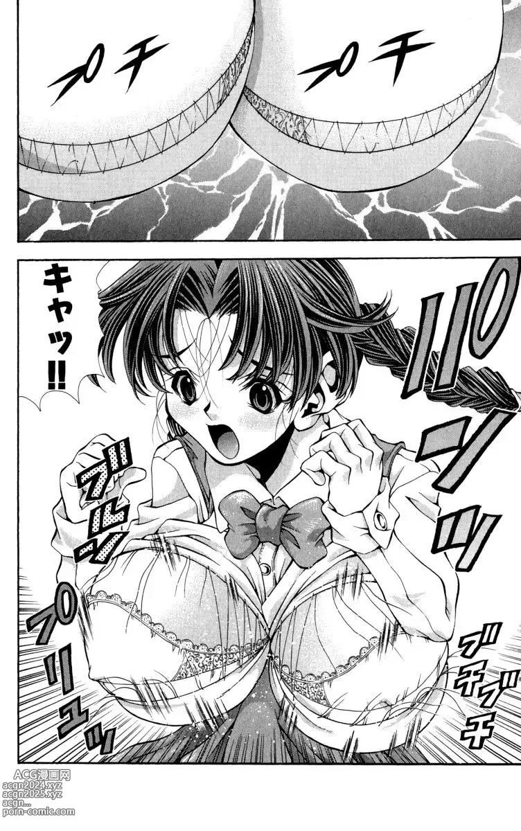 Page 899 of manga Eiken manga fanservice