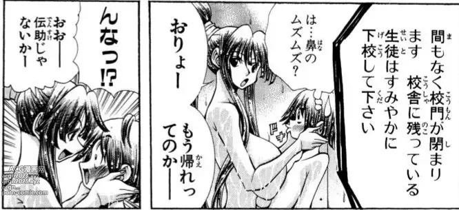 Page 906 of manga Eiken manga fanservice