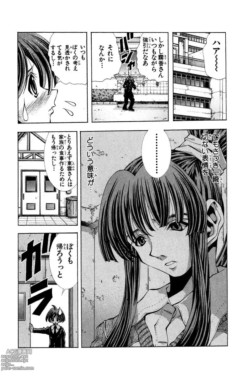 Page 915 of manga Eiken manga fanservice