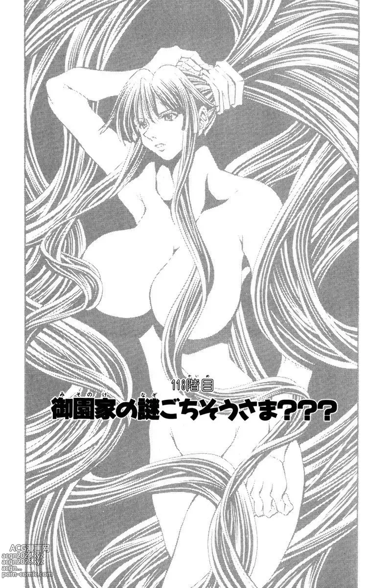 Page 919 of manga Eiken manga fanservice