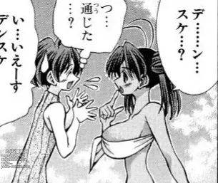 Page 967 of manga Eiken manga fanservice