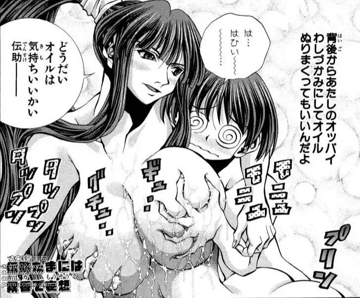 Page 976 of manga Eiken manga fanservice