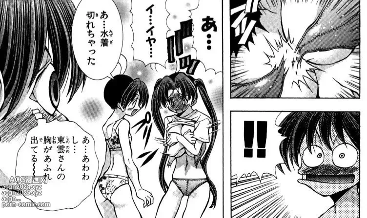 Page 983 of manga Eiken manga fanservice